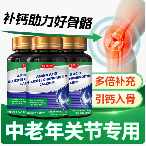 BVYECRL 氨糖软骨素钙片 100粒*3瓶 券后价 39元包邮 有效舒缓关节疼痛爱分享-fenxiang爱分享