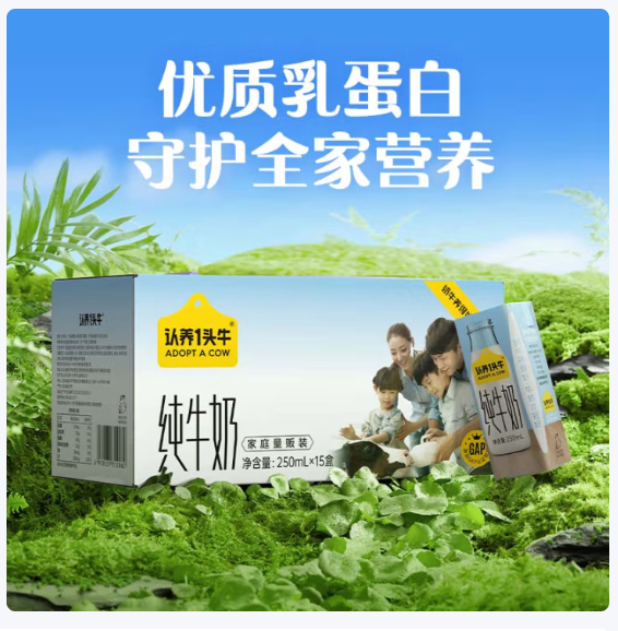 先领7折劵 JD自营 认养一头牛 全脂 纯牛奶 250mL*15盒/箱 加购物车 - 线报酷 先领7折劵 JD自营 认养一头牛 全脂 纯牛奶 250mL*15盒/箱 加购物车 - 线报酷