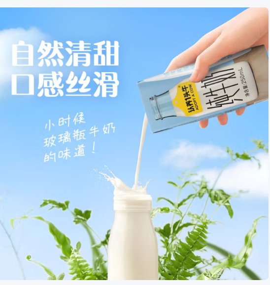 先领7折劵 JD自营 认养一头牛 全脂 纯牛奶 250mL*15盒/箱 加购物车 - 线报酷 先领7折劵 JD自营 认养一头牛 全脂 纯牛奶 250mL*15盒/箱 加购物车 - 线报酷