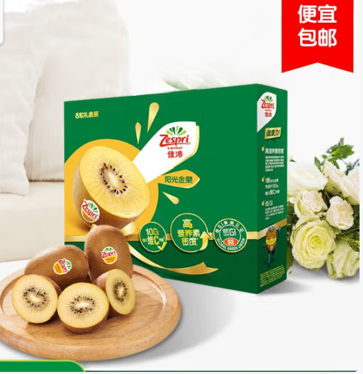 先领券 佳沛新西兰阳光金奇异果 10粒装 单果约103-124g 8粒装 单果约124-146g - 线报酷 先领券 佳沛新西兰阳光金奇异果 10粒装 单果约103-124g 8粒装 单果约124-146g - 线报酷