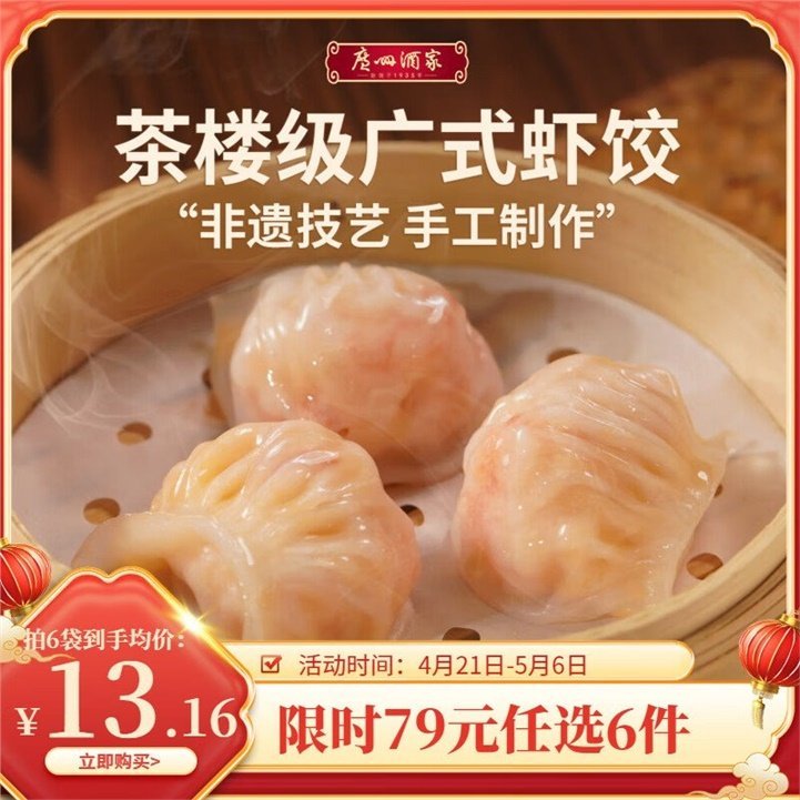 广州酒家 利口福 面点早餐任选 任选74元；折12.3/件 * 叉烧包/小笼包/马蹄糕…爱分享-fenxiang爱分享