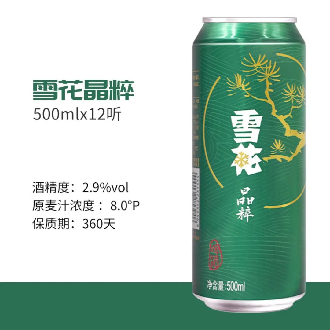 先领这张40-3的卷 33元🉐晶粹500ml*12听 42元🉐晶粹 330ml*24听 - 线报酷 先领这张40-3的卷 33元🉐晶粹500ml*12听 42元🉐晶粹 330ml*24听 - 线报酷