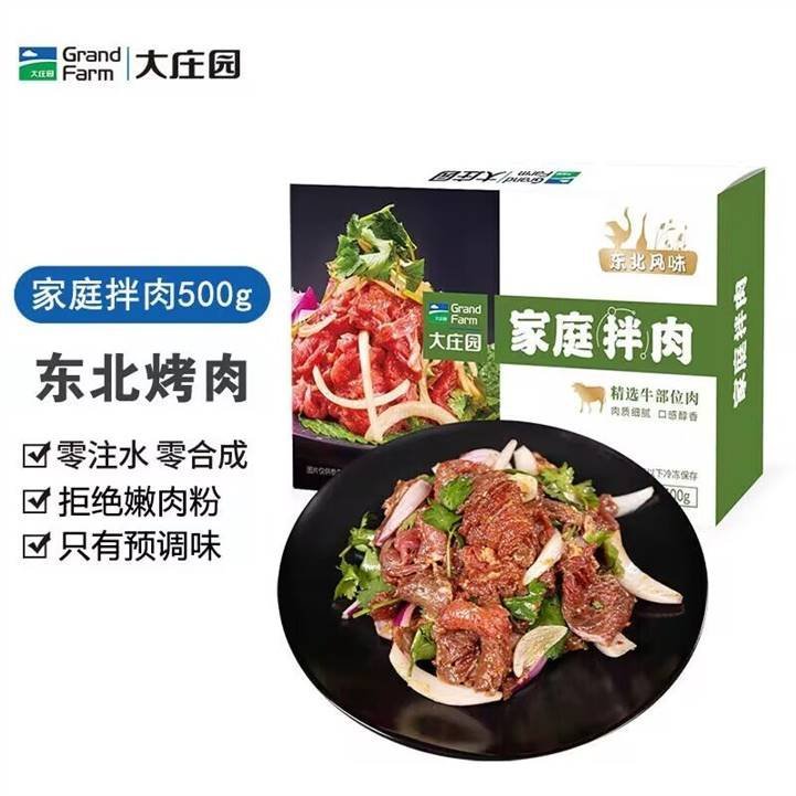 先领2张补帖卷 自营 大庄园 齐市烤肉500g 买90.2亓 Plus付88.2亓 - 线报酷 先领2张补帖卷 自营 大庄园 齐市烤肉500g 买90.2亓 Plus付88.2亓 - 线报酷