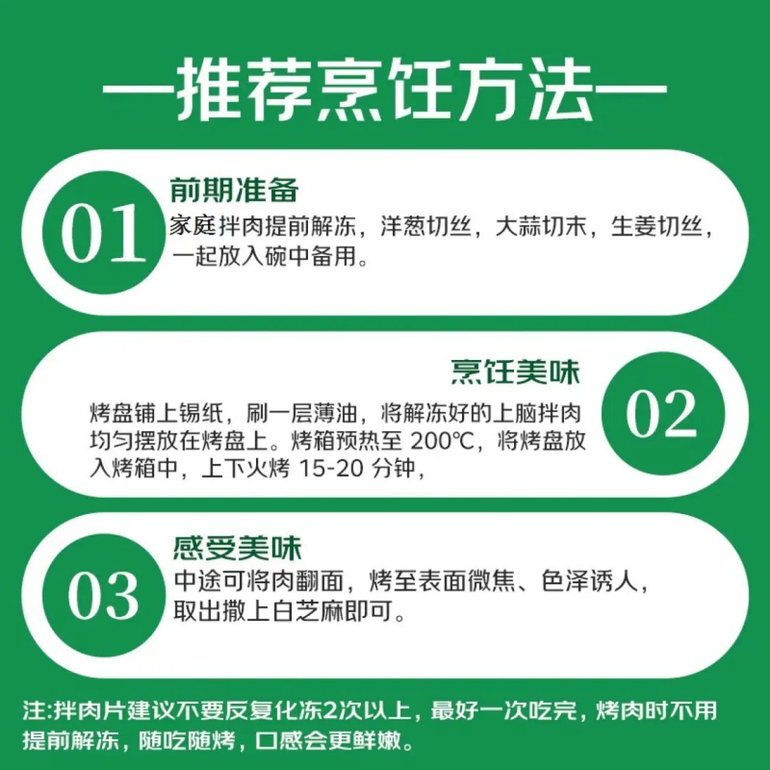 先领2张补帖卷 自营 大庄园 齐市烤肉500g 买90.2亓 Plus付88.2亓 - 线报酷 先领2张补帖卷 自营 大庄园 齐市烤肉500g 买90.2亓 Plus付88.2亓 - 线报酷