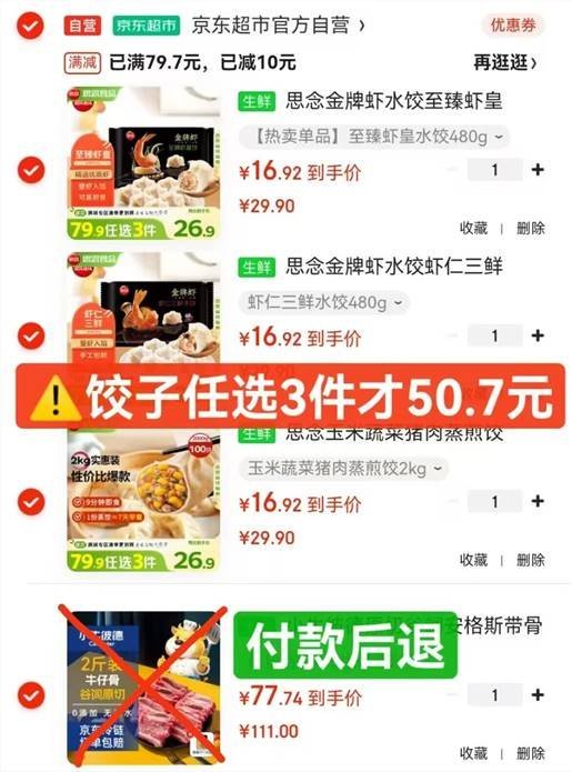 先领2张卷 金牌虾水饺/馄饨/煎饺 选 凑 饺子才50.7亓 之前59.7亓 *折16.9亓/袋 - 线报酷 先领2张卷 金牌虾水饺/馄饨/煎饺 选 凑 饺子才50.7亓 之前59.7亓 *折16.9亓/袋 - 线报酷