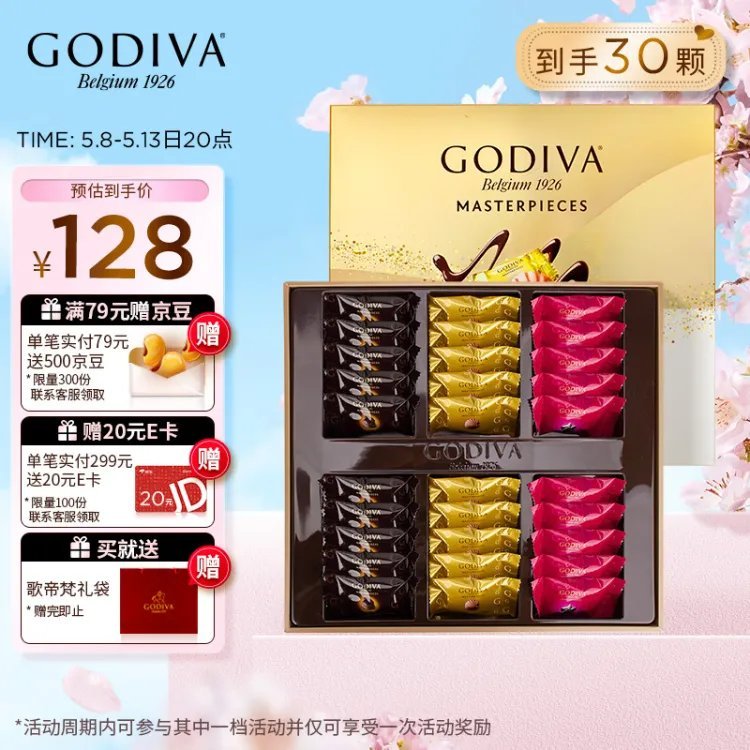 自营 歌帝梵?经典大师 巧克力礼盒装30颗 共230g 仅.需89亓 plus实.付84.5亓爱分享-fenxiang爱分享