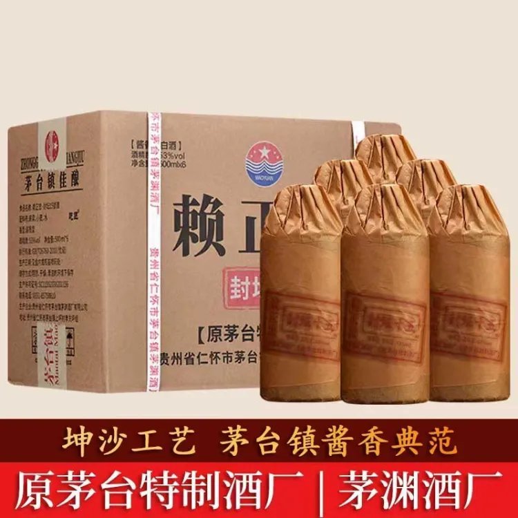赖正忠 封坛15号酒53度 500ml*6瓶 券后价 199元包邮 原茅台特制酒厂爱分享-fenxiang爱分享