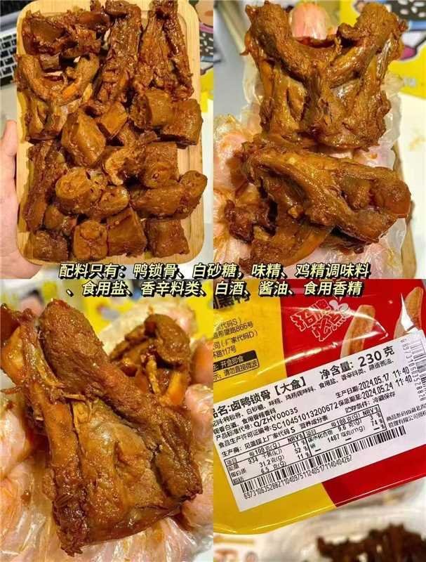 8r‼‼周黑鸭锁鲜装神 任意盒49!荤素都有!店里一盒30快!速度去挑!! 领2个 - 线报酷 8r‼‼周黑鸭锁鲜装神 任意盒49!荤素都有!店里一盒30快!速度去挑!! 领2个 - 线报酷