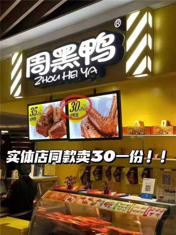 8r‼‼周黑鸭锁鲜装神 任意盒49!荤素都有!店里一盒30快!速度去挑!! 领2个 - 线报酷 8r‼‼周黑鸭锁鲜装神 任意盒49!荤素都有!店里一盒30快!速度去挑!! 领2个 - 线报酷