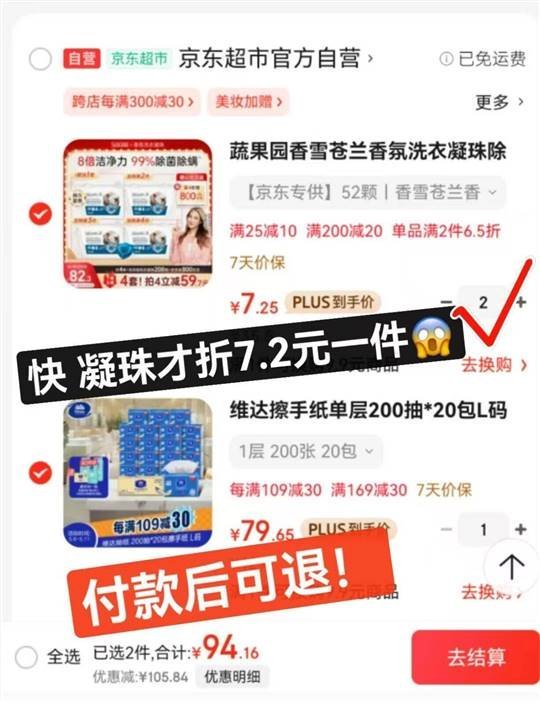 先领200-20 蔬果园 洗衣凝珠52颗 凑単 折凝珠20亓+U 新客再减2亓 *plus低至14.5亓 - 线报酷 先领200-20 蔬果园 洗衣凝珠52颗 凑単 折凝珠20亓+U 新客再减2亓 *plus低至14.5亓 - 线报酷