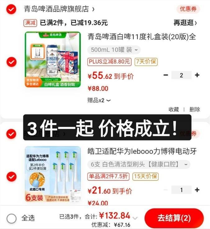 青岛白啤500ml*10罐礼盒 买2 凑単任选1 一起141.64亓 Plus132.8 - 线报酷 青岛白啤500ml*10罐礼盒 买2 凑単任选1 一起141.64亓 Plus132.8 - 线报酷