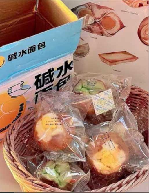 1复制淘宝打开/ 喵叔的实验室碱水球面包 19.8折1.65亓/件 多口味可选美味营养早餐爱分享-fenxiang爱分享
