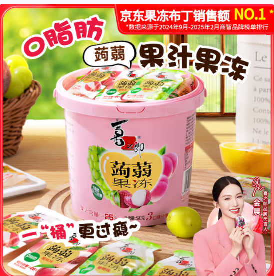 先领59-10亓 喜之郎 蒟蒻果冻桶 520g/桶 任选19.8亓 折9.9亓/桶爱分享-fenxiang爱分享