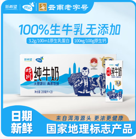 先领200-20 蝶泉 大理纯牛奶200ml*20盒 买89.4亓 折29.8亓/箱爱分享-fenxiang爱分享