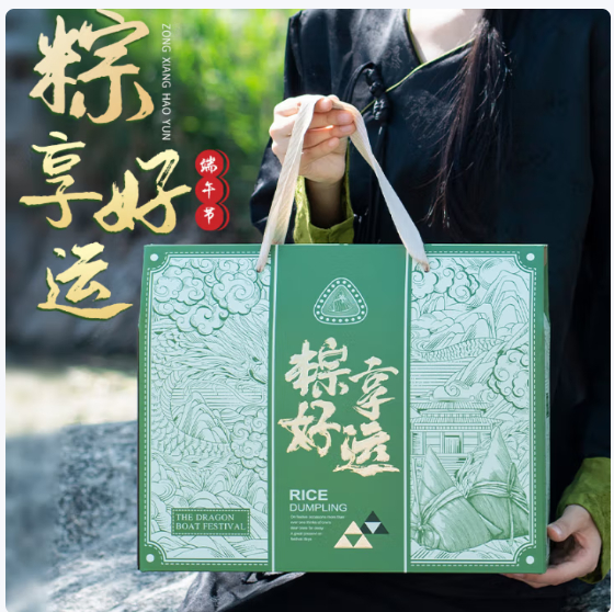 先抢56-12 稻廷斋 粽享好运4味10粽1220g 39.9亓 4味10粽 好吃划.算爱分享-fenxiang爱分享