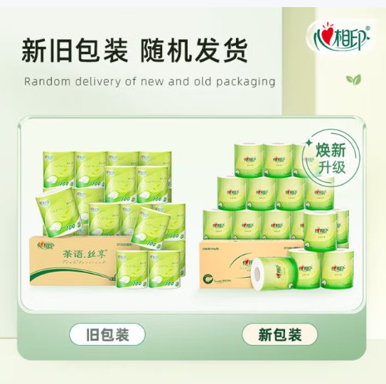 先领159-30 心相印 有芯卷纸4层100g*20卷 买59.7亓 才折0.9亓/卷 - 线报酷 先领159-30 心相印 有芯卷纸4层100g*20卷 买59.7亓 才折0.9亓/卷 - 线报酷