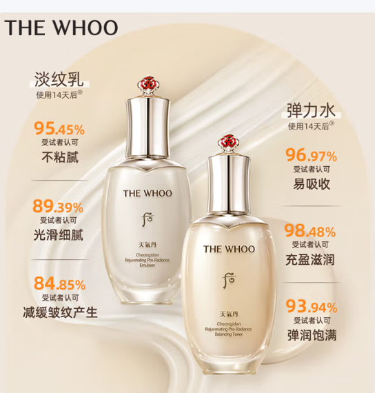 先领2张券 后Whoo 蛇年限定天气丹PRO 水乳套装套 1160元包邮母亲节豪礼 - 线报酷 先领2张券 后Whoo 蛇年限定天气丹PRO 水乳套装套 1160元包邮母亲节豪礼 - 线报酷