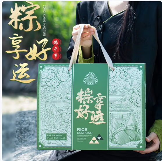 先抢56-12补帖卷 官方旗舰店 稻廷斋 粽享好运4味10粽1220g礼盒装 实.付39.9亓 - 线报酷 先抢56-12补帖卷 官方旗舰店 稻廷斋 粽享好运4味10粽1220g礼盒装 实.付39.9亓 - 线报酷