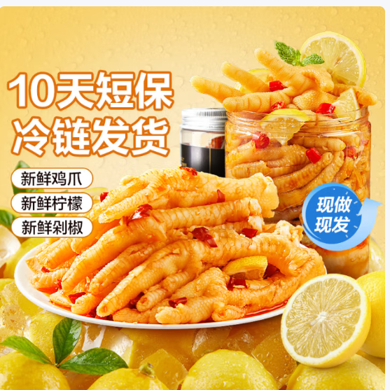 先领49-10亓 良品铺子 柠檬酸辣味去骨凤爪 1000g 实.付39.9亓;现做现发! - 线报酷 先领49-10亓 良品铺子 柠檬酸辣味去骨凤爪 1000g 实.付39.9亓;现做现发! - 线报酷