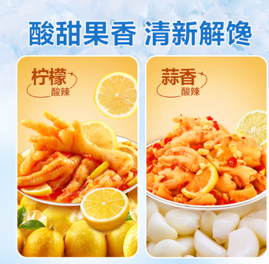 先领49-10亓 良品铺子 柠檬酸辣味去骨凤爪 1000g 实.付39.9亓;现做现发! - 线报酷 先领49-10亓 良品铺子 柠檬酸辣味去骨凤爪 1000g 实.付39.9亓;现做现发! - 线报酷