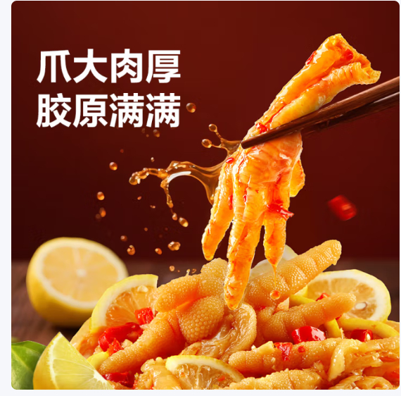 先领49-10亓 良品铺子 柠檬酸辣味去骨凤爪 1000g 实.付39.9亓;现做现发! - 线报酷 先领49-10亓 良品铺子 柠檬酸辣味去骨凤爪 1000g 实.付39.9亓;现做现发! - 线报酷