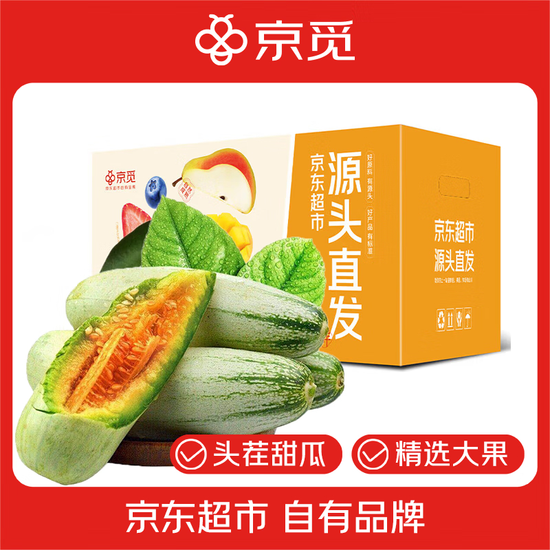 先领补贴券 京觅 山东 头茬羊角蜜 净重2.5斤 券后11.9包邮 单果300g+爱分享-fenxiang爱分享
