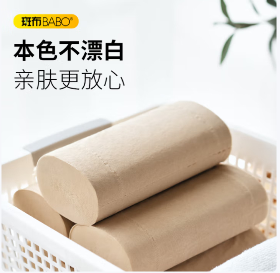 先领券 斑布本色无芯卷纸 4层*78克*30卷 ———— 券后24.9元包邮 *折0.83元/卷 - 线报酷 先领券 斑布本色无芯卷纸 4层*78克*30卷 ———— 券后24.9元包邮 *折0.83元/卷 - 线报酷
