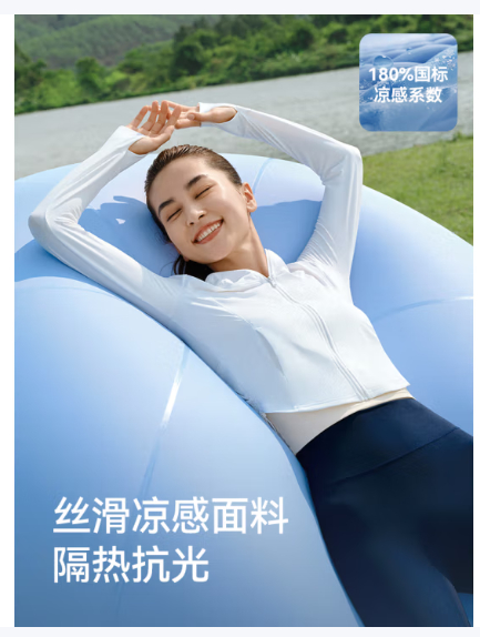 先领210-80卷 伯希和 小光盾S 冰丝速干防晒衣女 卷后99亓 UPF500+ - 线报酷 先领210-80卷 伯希和 小光盾S 冰丝速干防晒衣女 卷后99亓 UPF500+ - 线报酷