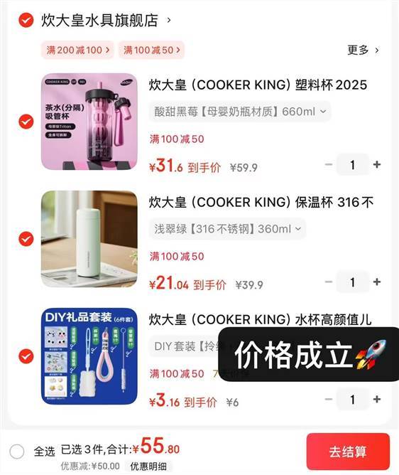 先领100-50 1. 高颜值水杯660ml 2. 316不锈钢保温杯360ml - 线报酷 先领100-50 1. 高颜值水杯660ml 2. 316不锈钢保温杯360ml - 线报酷