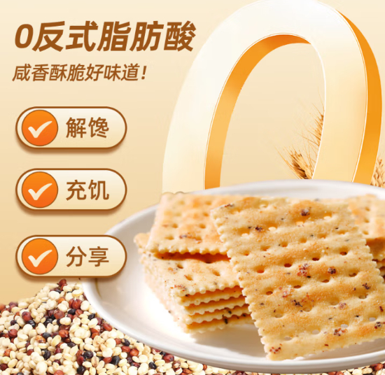 先领59-10 大耳牛黑松露苏打饼干110g*5盒 凑1 一起 大耳牛到手12.77元 - 线报酷 先领59-10 大耳牛黑松露苏打饼干110g*5盒 凑1 一起 大耳牛到手12.77元 - 线报酷