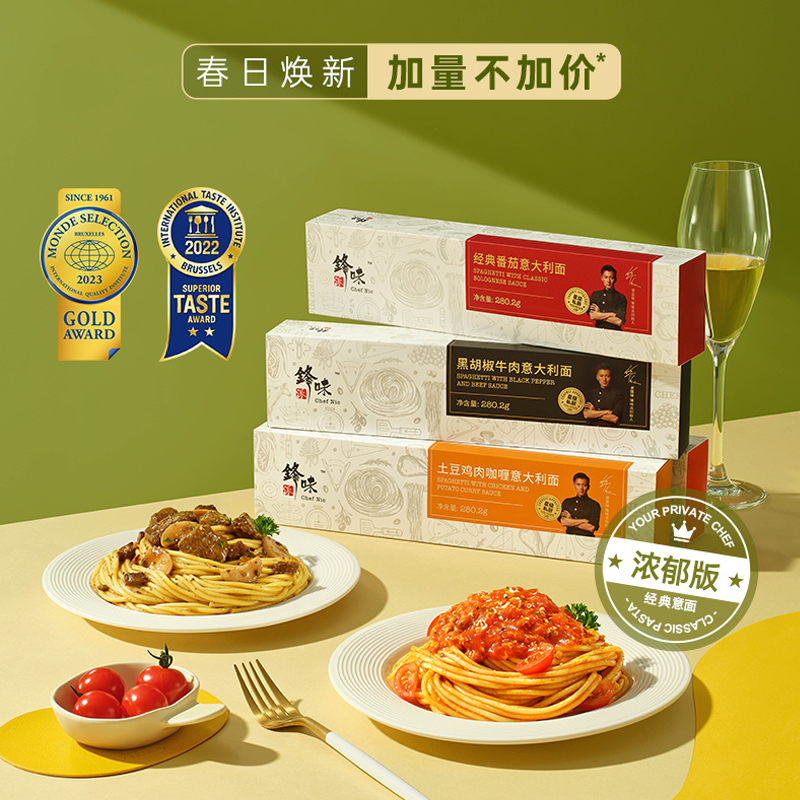 官方正品锋味派意大利面番茄肉酱儿童意面速食拌面爱分享-fenxiang爱分享