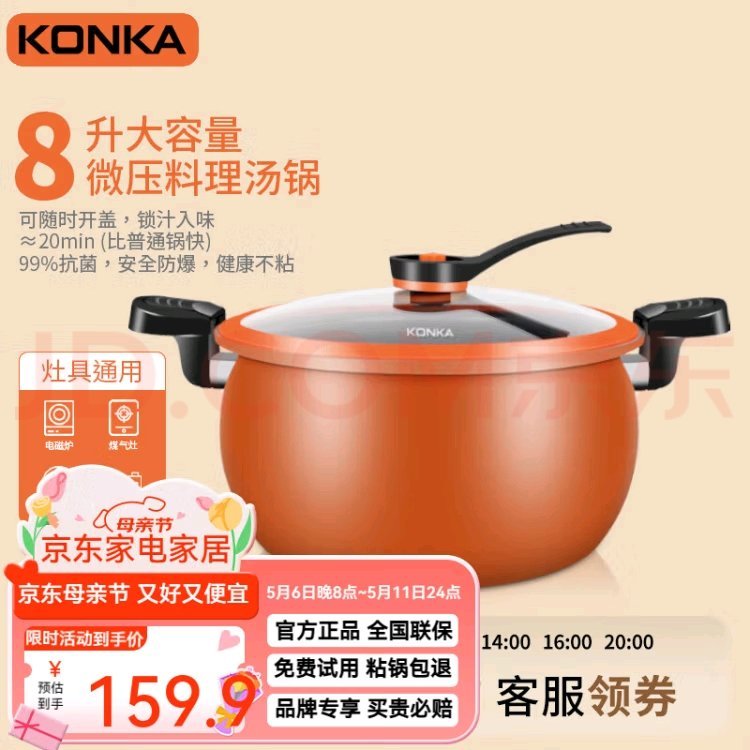 康佳 煲汤微压料理压力锅8L 康佳煲汤锅微压料理锅压力锅家用大容量炖锅易洁不粘多功能煮锅磁炉…爱分享-fenxiang爱分享