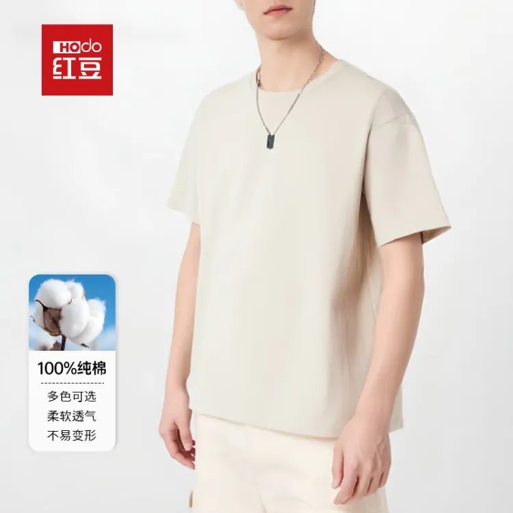 先领99-25 红豆 男女士纯棉短袖T恤 ———— 买55.8亓 多色码可选 *100%纯棉 - 线报酷 先领99-25 红豆 男女士纯棉短袖T恤 ———— 买55.8亓 多色码可选 *100%纯棉 - 线报酷