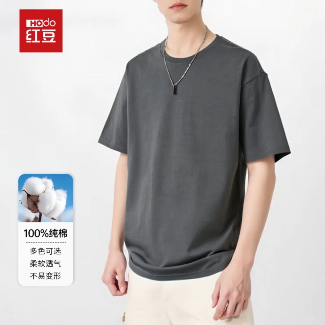 先领99-25 红豆 男女士纯棉短袖T恤 ———— 买55.8亓 多色码可选 *100%纯棉 - 线报酷 先领99-25 红豆 男女士纯棉短袖T恤 ———— 买55.8亓 多色码可选 *100%纯棉 - 线报酷