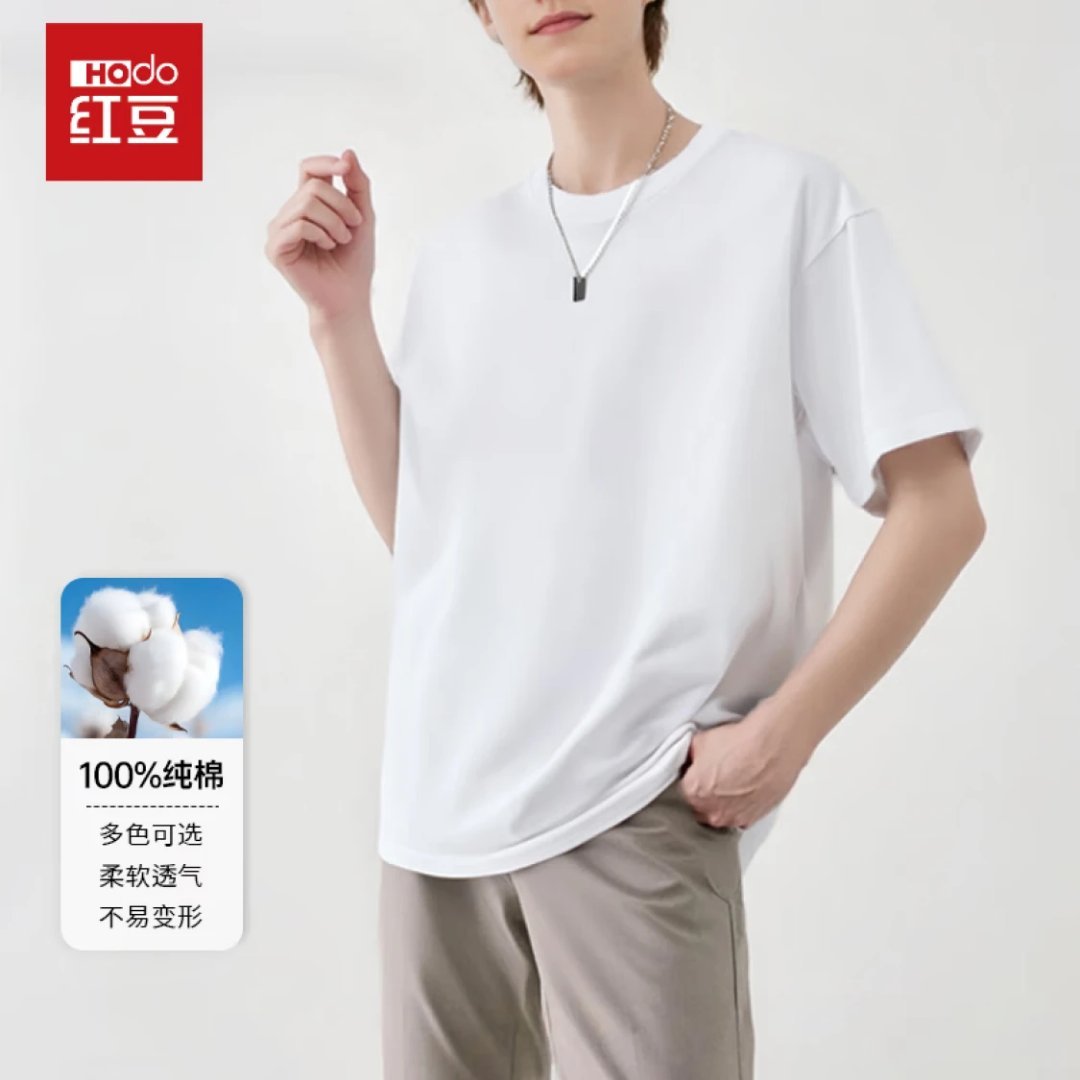 先领99-25 红豆 男女士纯棉短袖T恤 ———— 买55.8亓 多色码可选 *100%纯棉 - 线报酷 先领99-25 红豆 男女士纯棉短袖T恤 ———— 买55.8亓 多色码可选 *100%纯棉 - 线报酷