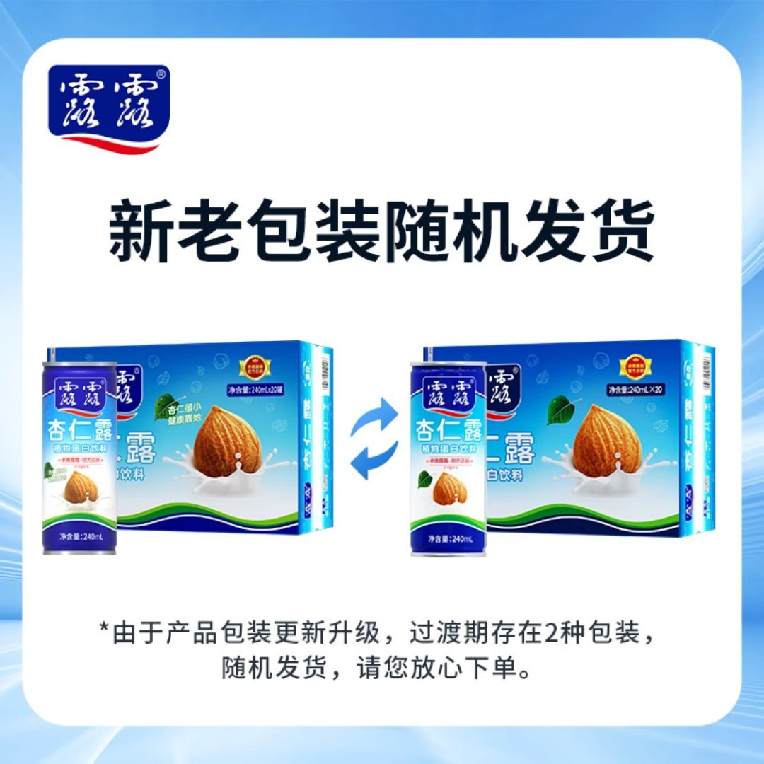 先领59-10卷 露露 经典杏仁露240ml*20罐 仅.需59亓 日常最低要69亓 - 线报酷 先领59-10卷 露露 经典杏仁露240ml*20罐 仅.需59亓 日常最低要69亓 - 线报酷