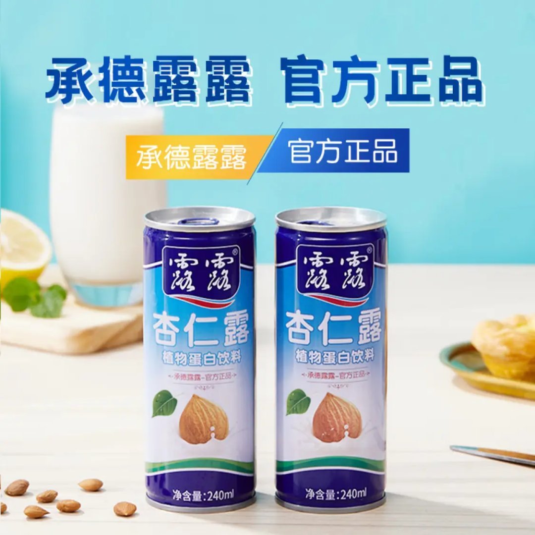 先领59-10卷 露露 经典杏仁露240ml*20罐 仅.需59亓 日常最低要69亓 - 线报酷 先领59-10卷 露露 经典杏仁露240ml*20罐 仅.需59亓 日常最低要69亓 - 线报酷
