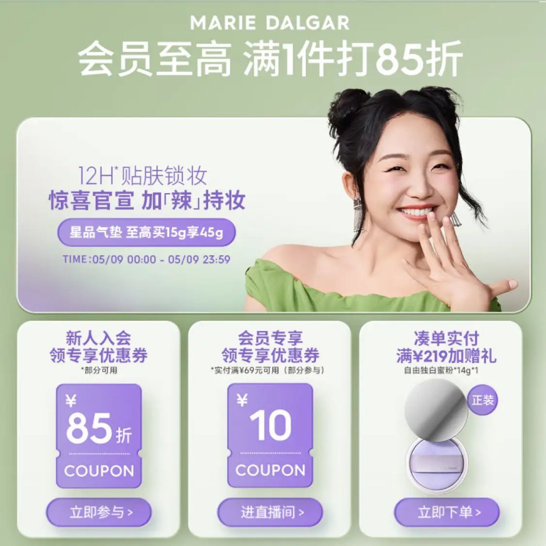 121‼玛丽黛佳种籽2.0气垫 还有俩替换装均价40/个! 贈2试色卡!辣目洋子同款式 - 线报酷 121‼玛丽黛佳种籽2.0气垫 还有俩替换装均价40/个! 贈2试色卡!辣目洋子同款式 - 线报酷