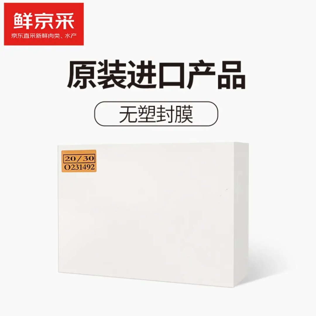 鲜京采厄瓜多尔白虾 大号20-30净重3.3斤79 折24/斤这次特大号的 很多姐妹在蹲 - 线报酷 鲜京采厄瓜多尔白虾 大号20-30净重3.3斤79 折24/斤这次特大号的 很多姐妹在蹲 - 线报酷