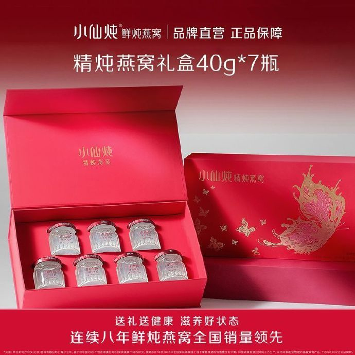 好价可入 229 小仙炖燕窝轻享礼盒 7瓶 自己喝送礼都不错 一杯燕窝比一杯 奶茶更健康哦爱分享-fenxiang爱分享