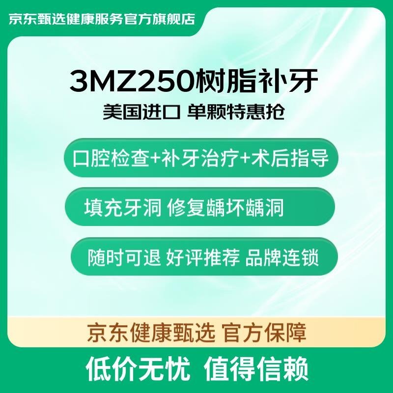 京东甄选健康服务合集 先领2张卷 ① ② 9.9元 儿童全口牙齿涂氟 39元 超声波洁牙洗牙套餐1份¥工作日专享¥ - 线报酷 京东甄选健康服务合集 先领2张卷 ① ② 9.9元 儿童全口牙齿涂氟 39元 超声波洁牙洗牙套餐1份¥工作日专享¥ - 线报酷