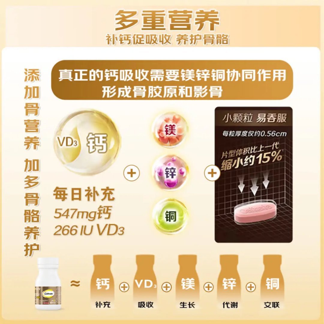 先领299-50 (复制图一短链接在浏览器打开 钙尔奇 金装维D钙片60片*4瓶 - 线报酷 先领299-50 (复制图一短链接在浏览器打开 钙尔奇 金装维D钙片60片*4瓶 - 线报酷