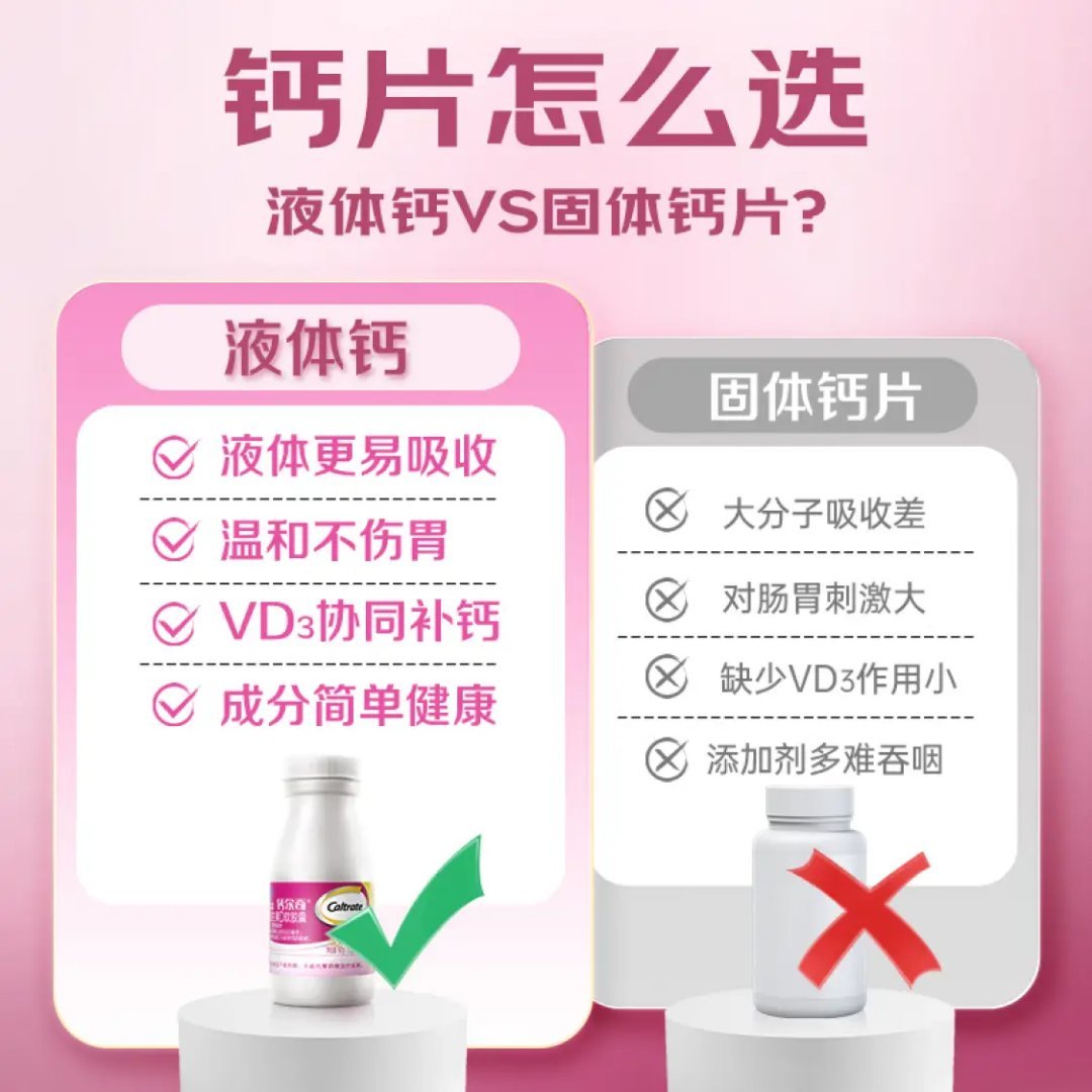 先领299-50 钙尔奇 钙维D软胶囊90粒*3瓶 99亓 折33亓/瓶 蓝帽认证 - 线报酷 先领299-50 钙尔奇 钙维D软胶囊90粒*3瓶 99亓 折33亓/瓶 蓝帽认证 - 线报酷