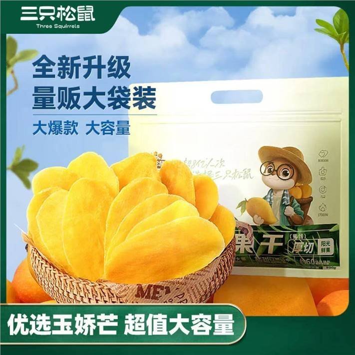 自营 三只松鼠 芒果干500g 领 拍 三只松鼠芒果干500g/袋 休闲零食水果干蜜饯果脯办公室小吃量贩装 - 线报酷 自营 三只松鼠 芒果干500g 领 拍 三只松鼠芒果干500g/袋 休闲零食水果干蜜饯果脯办公室小吃量贩装 - 线报酷