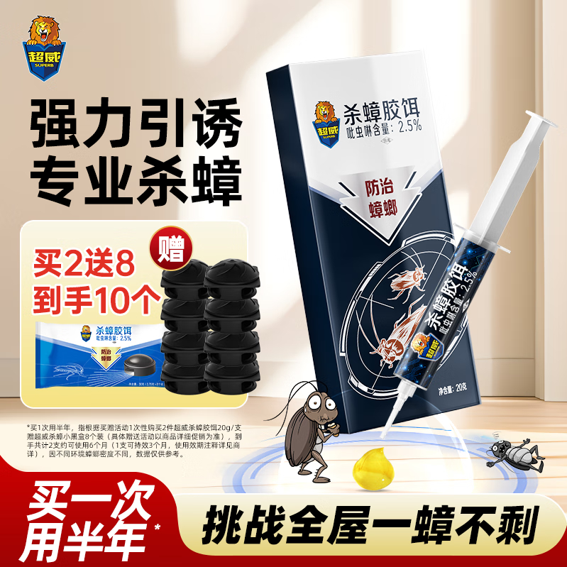 先领2张卷 自营 超威 电蚊香液2瓶1器 11.9+云费 plus10.7亓包邮 - 线报酷 先领2张卷 自营 超威 电蚊香液2瓶1器 11.9+云费 plus10.7亓包邮 - 线报酷