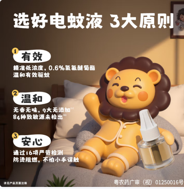 先领2张卷 自营 超威 电蚊香液2瓶1器 11.9+云费 plus10.7亓包邮 - 线报酷 先领2张卷 自营 超威 电蚊香液2瓶1器 11.9+云费 plus10.7亓包邮 - 线报酷