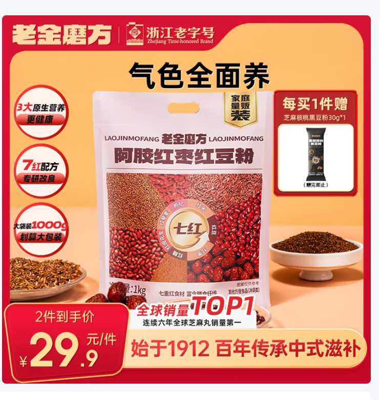 先领69-22卷 老金磨方 阿胶红枣红枣粉1kg 老金磨方 葛根山药玉米粉1kg - 线报酷 先领69-22卷 老金磨方 阿胶红枣红枣粉1kg 老金磨方 葛根山药玉米粉1kg - 线报酷