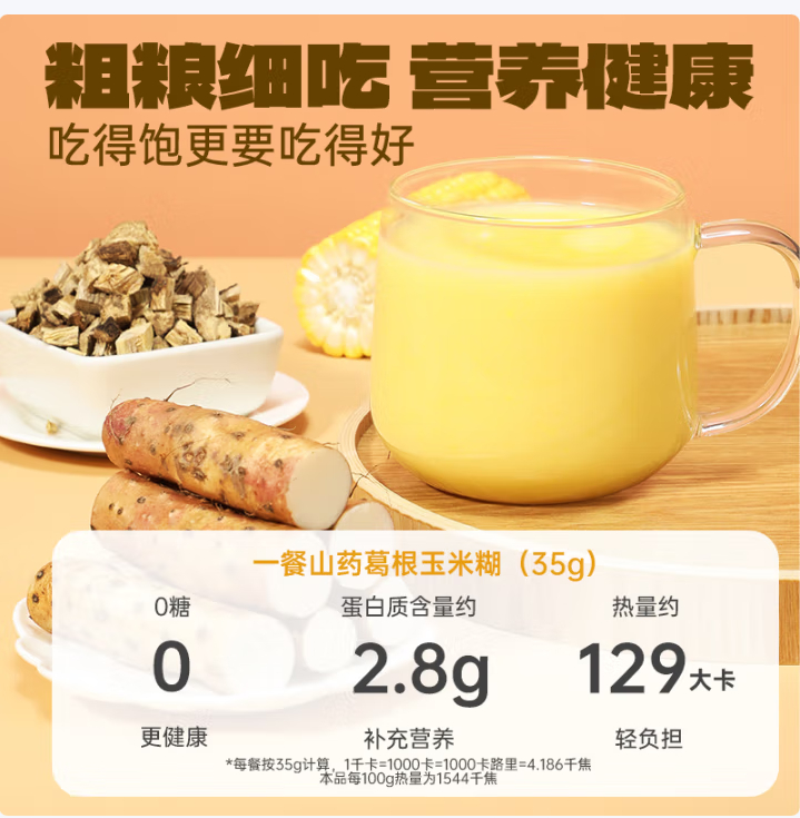 先领69-22卷 老金磨方 阿胶红枣红枣粉1kg 老金磨方 葛根山药玉米粉1kg - 线报酷 先领69-22卷 老金磨方 阿胶红枣红枣粉1kg 老金磨方 葛根山药玉米粉1kg - 线报酷