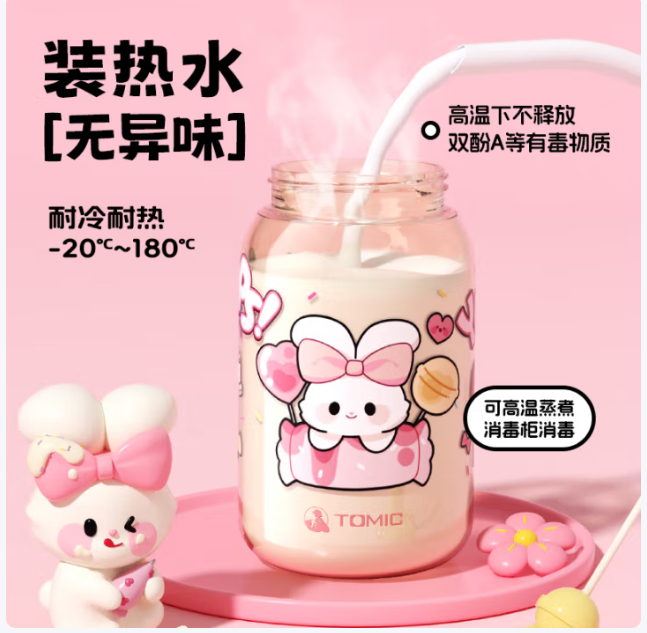 先领69-20卷 自营 特美刻 儿童水杯600ml 49亓+云费 Plus48.4亓包邮 - 线报酷 先领69-20卷 自营 特美刻 儿童水杯600ml 49亓+云费 Plus48.4亓包邮 - 线报酷