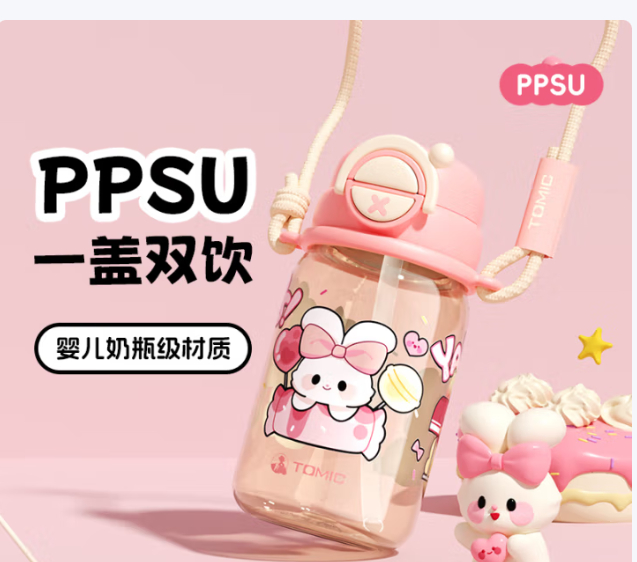 先领69-20卷 自营 特美刻 儿童水杯600ml 49亓+云费 Plus48.4亓包邮 - 线报酷 先领69-20卷 自营 特美刻 儿童水杯600ml 49亓+云费 Plus48.4亓包邮 - 线报酷